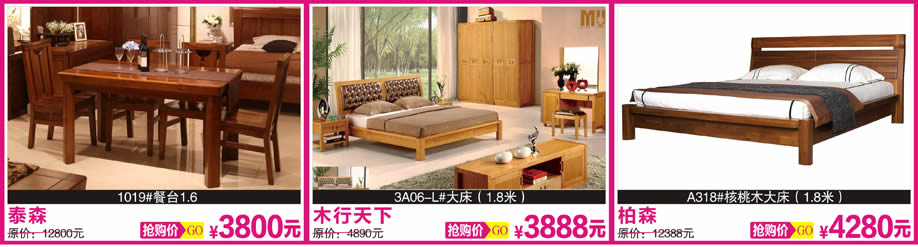 3. 森柏源,小康人家,顺百年,天河香江家居,广州家具卖场,家具网上商城